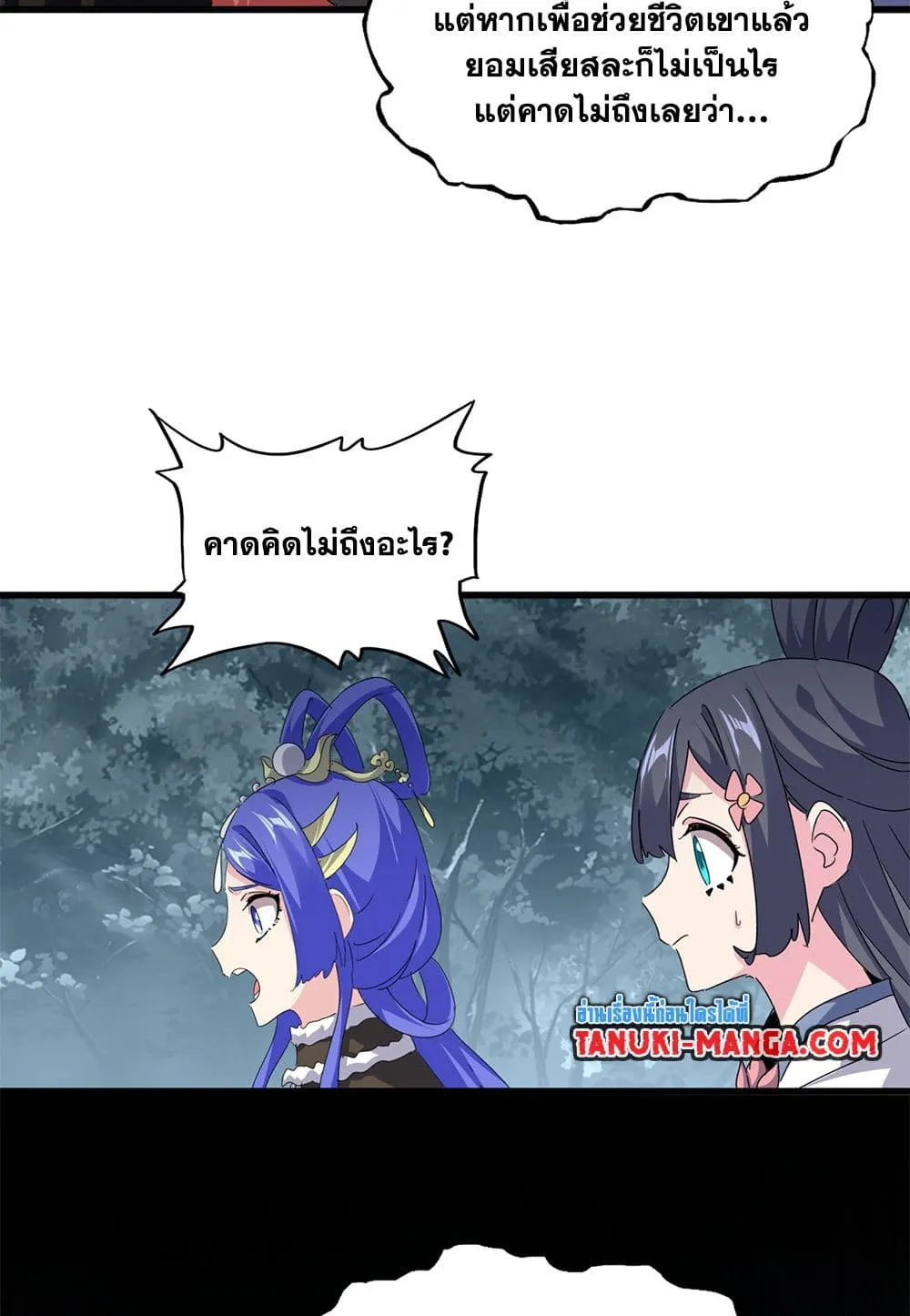 Magic Emperor Chap 753 - Next Chap 754