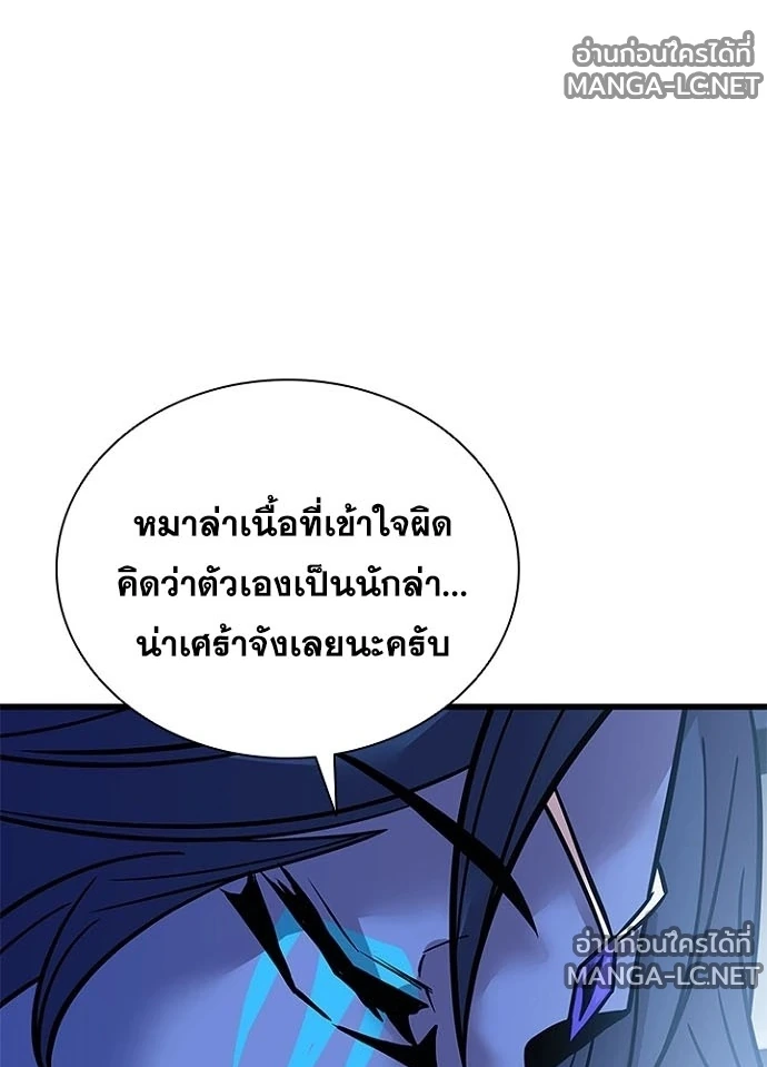 Villain To Kill Chap 229 - Next Chap 230