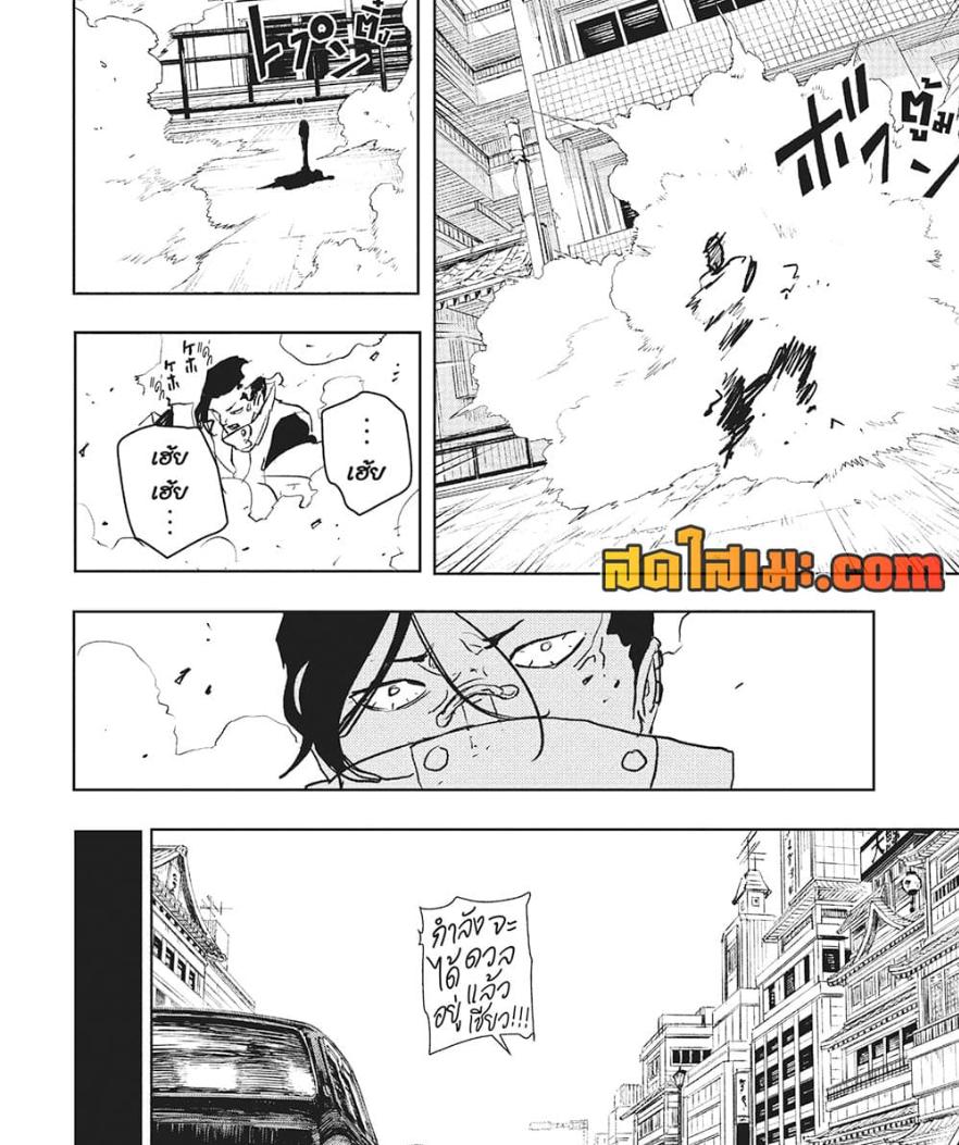 Kagurabachi Chap 65 - Next Chap 66