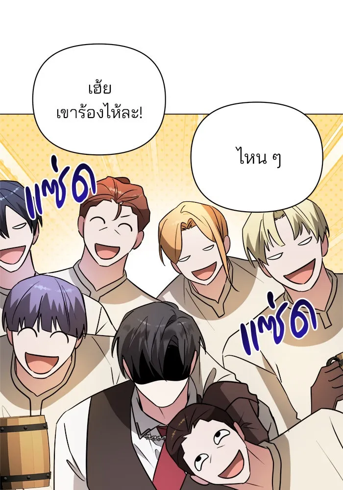 The Academy Is Doomed Chap 55 - Next Chap 56