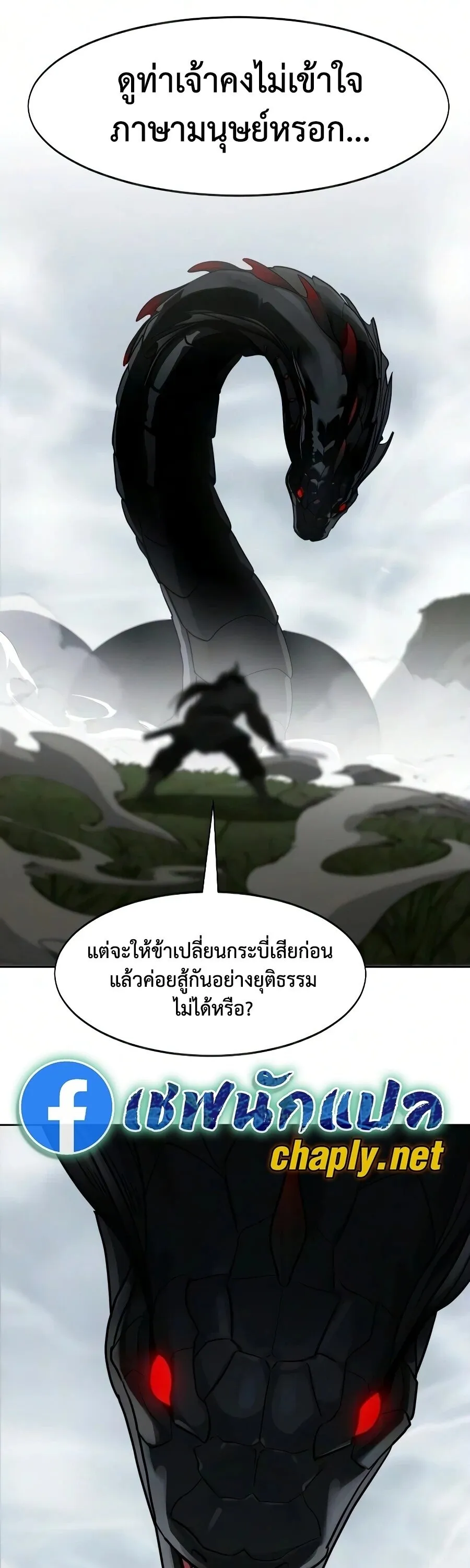 Return of the Mount Hua Sect Chap 161 - Next Chap 162
