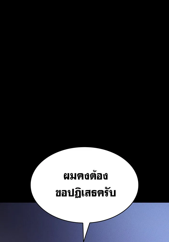Regressing With the King’s Power – เกิดใหม่พร้อมพลังแห่งราชัน Chap 50 - Next Chap 51