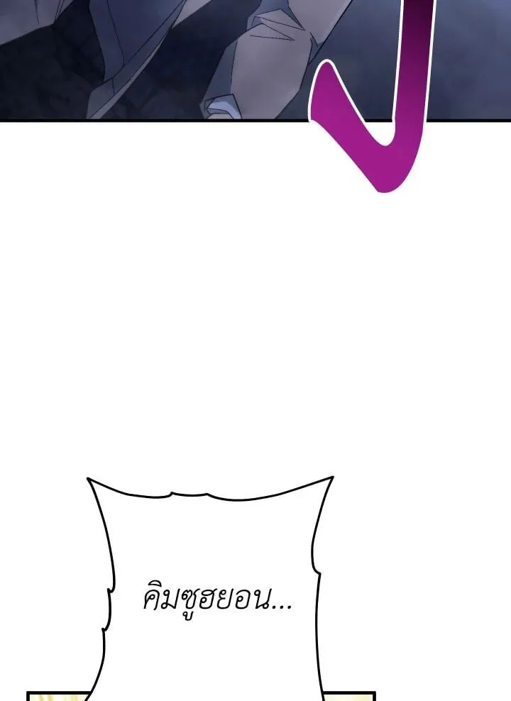 The Hero Returns Chap 106 - Next Chap 107