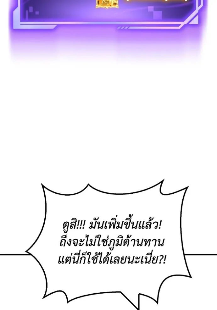 Superhuman Battlefield Chap 132 - Next Chap 133