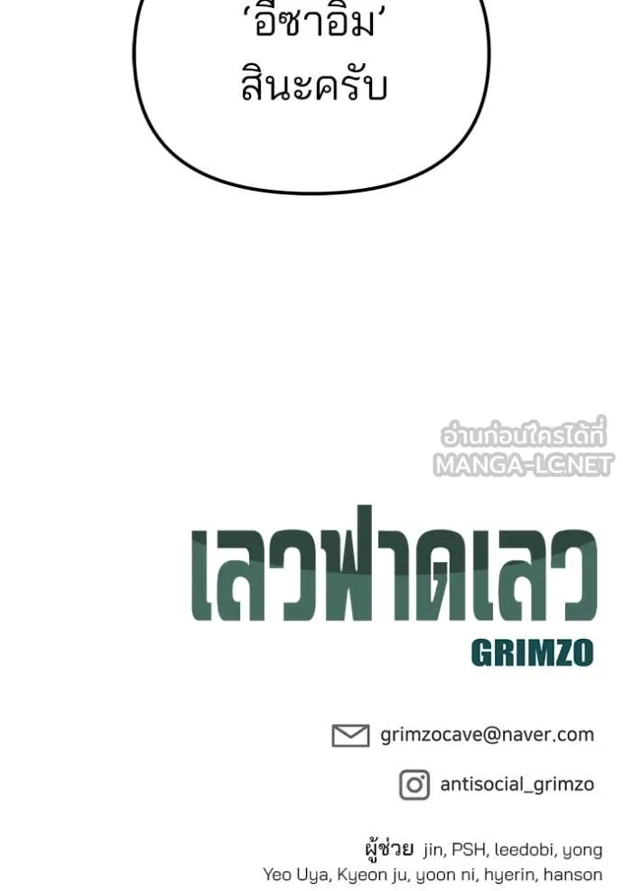 The Bully in Charge Chap 140 - Next Chap 141