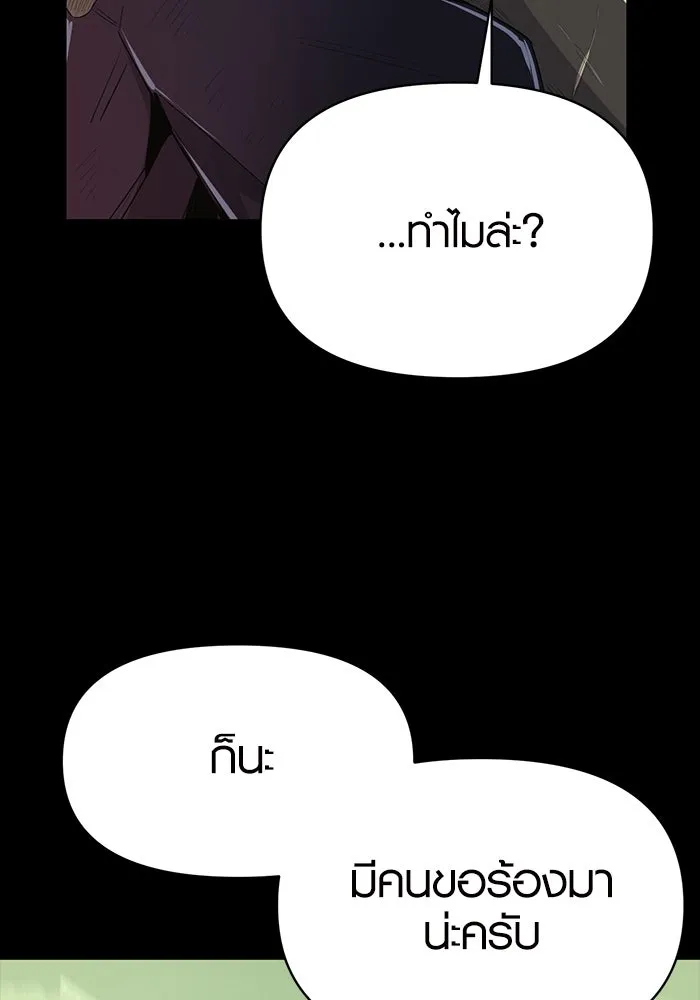 I Obtained a Mythic Item – พลิกชะตาคว้าไอเทมระดับเทพ Chap 3 - Next Chap 4