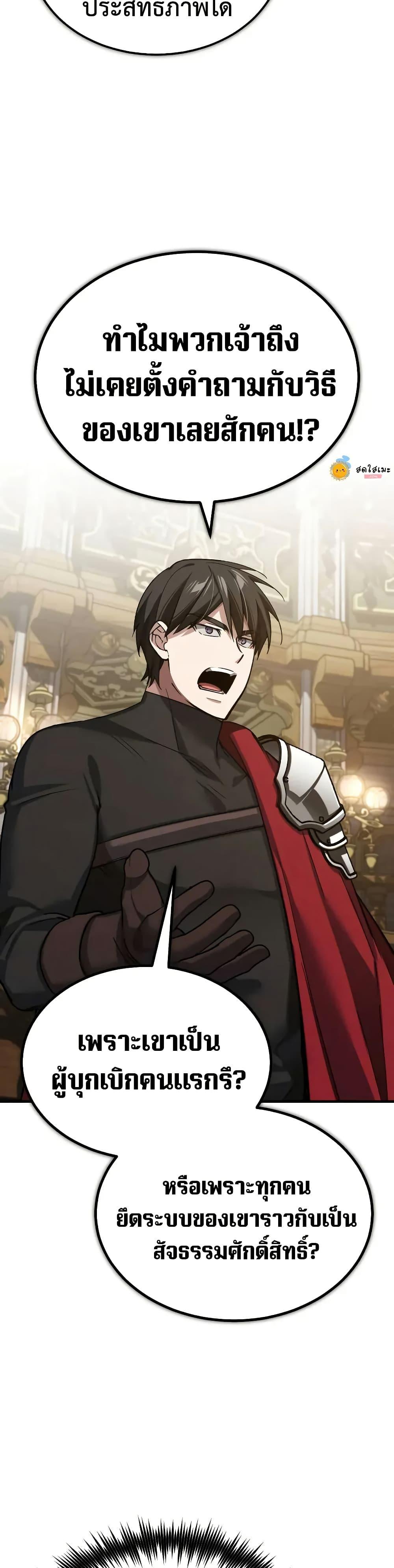 The Heavenly Demon Can’t Live a Normal Life Chap 165 - Next Chap 166