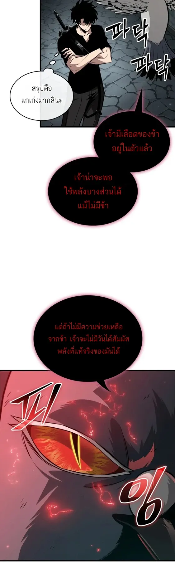 Pick Me Up, Infinite Gacha Chap 204 - Next Chap 205