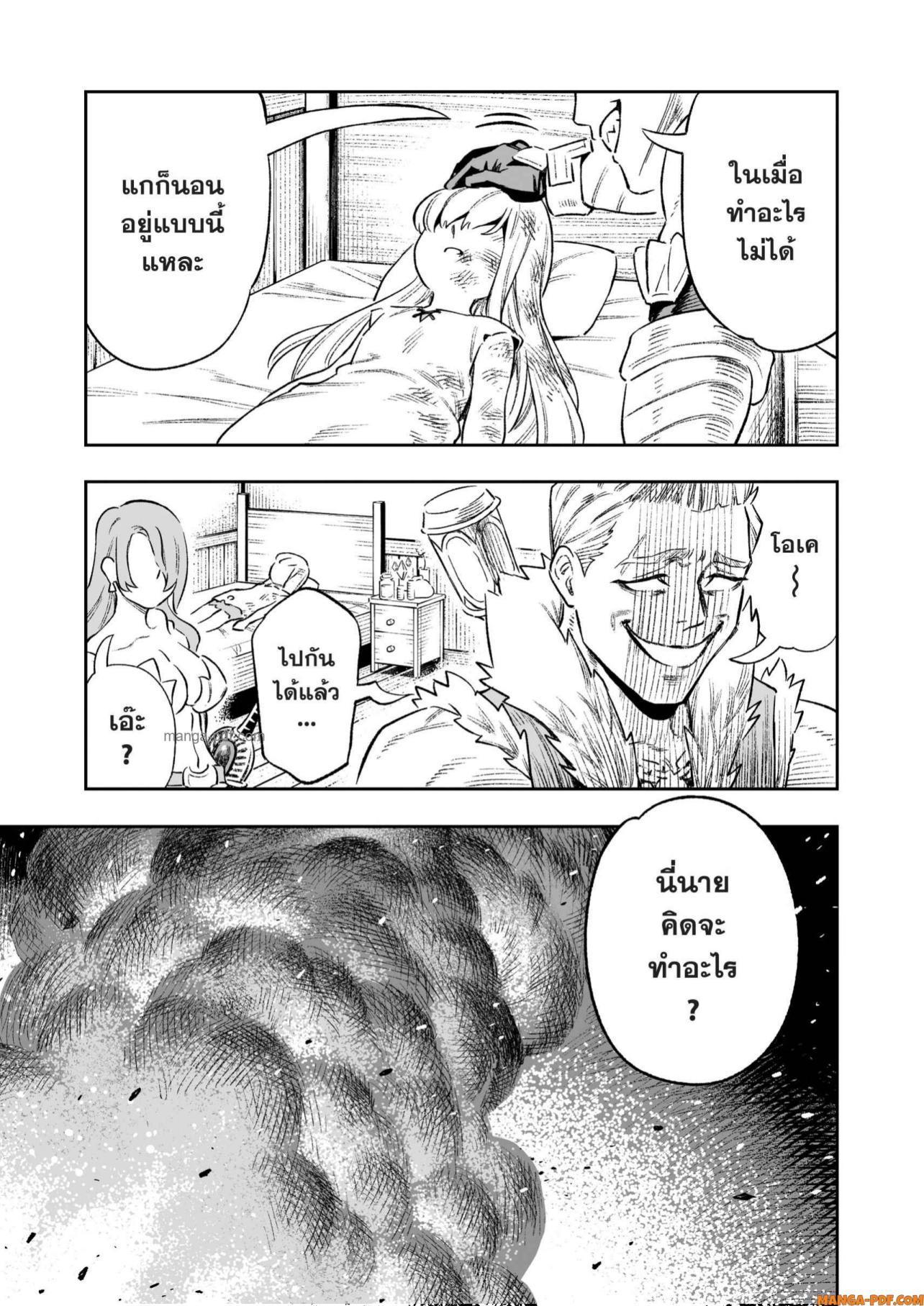 Saijaku na Boku wa “Kabenuke Bugs” de Nariagaru Chap 14 - Next Chap 15