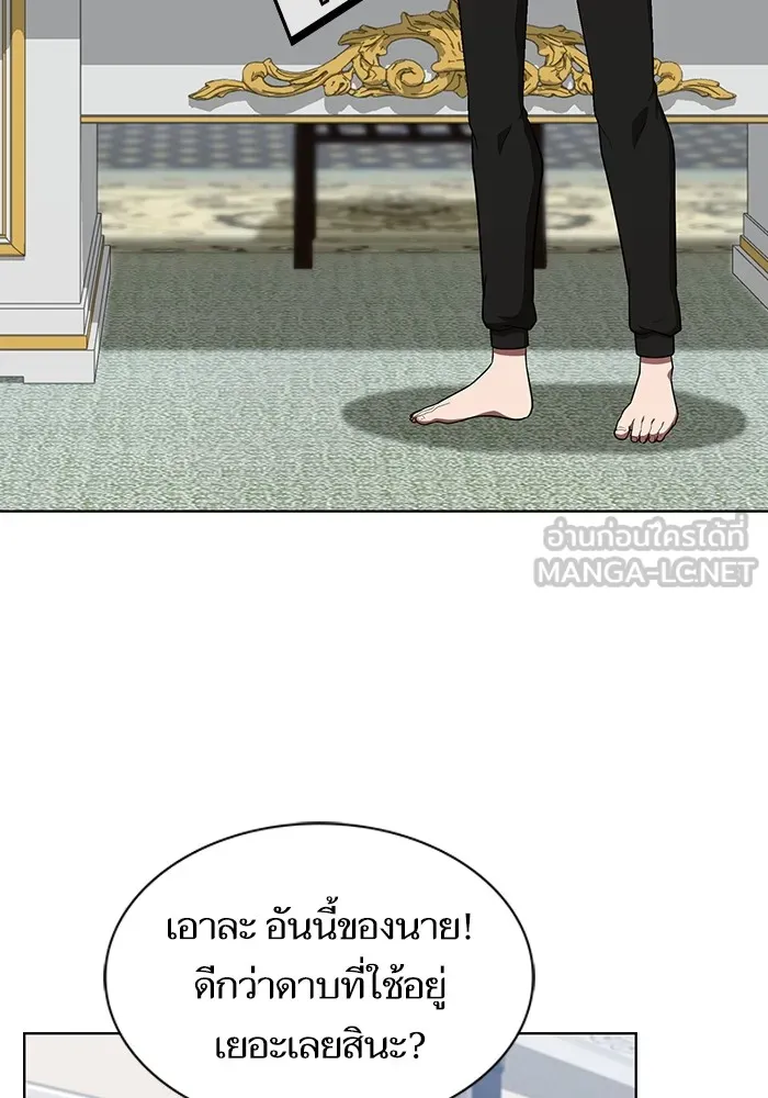 The Tutorial Tower of the Advanced Player – ผู้เล่นขั้นเทพแห่งหอคอยฝึกสอน Chap 144 - Next Chap 145