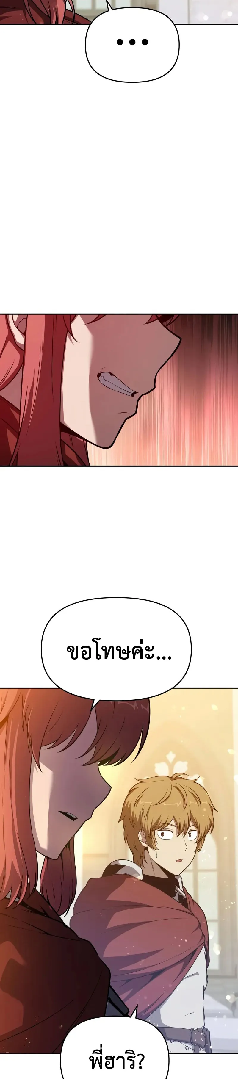 The Knight King Who Returned with a God Chap 105 - Next Chap 106