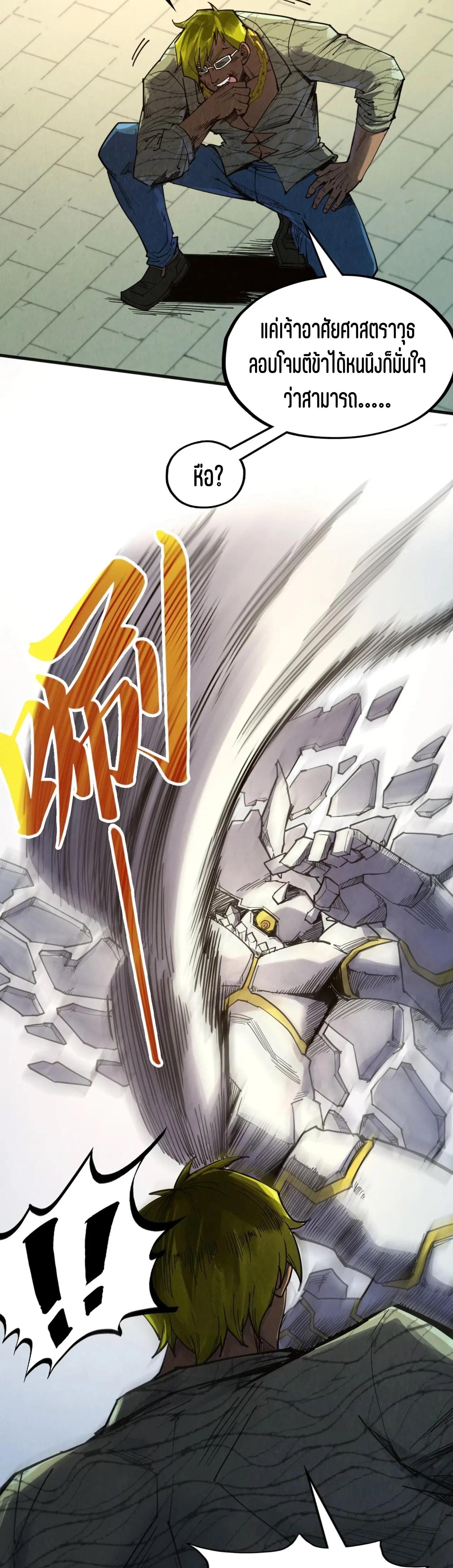 The Eternal Supreme Chap 314 - Next Chap 315