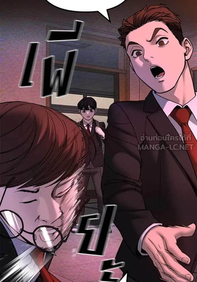 The Bully in Charge Chap 170 - Next Chap 171