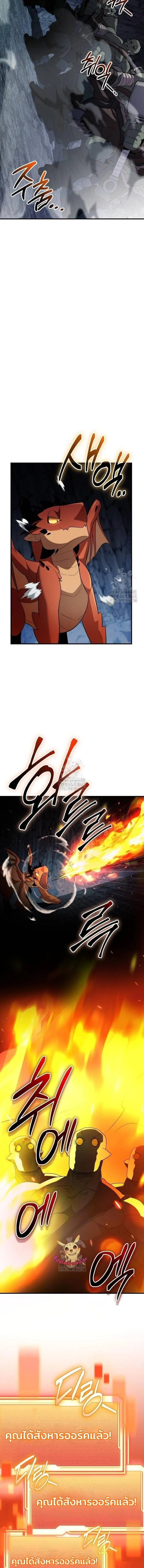 I Obtained a Mythic Item – พลิกชะตาคว้าไอเทมระดับเทพ Chap 140 - Next Chap 141