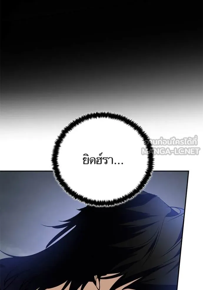 Return to Player Chap 194 - Next Chap 195