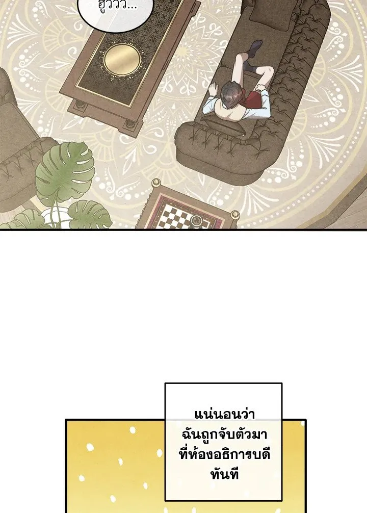 Legendary Youngest Son of the Marquis House Chap 120 - Next Chap 121