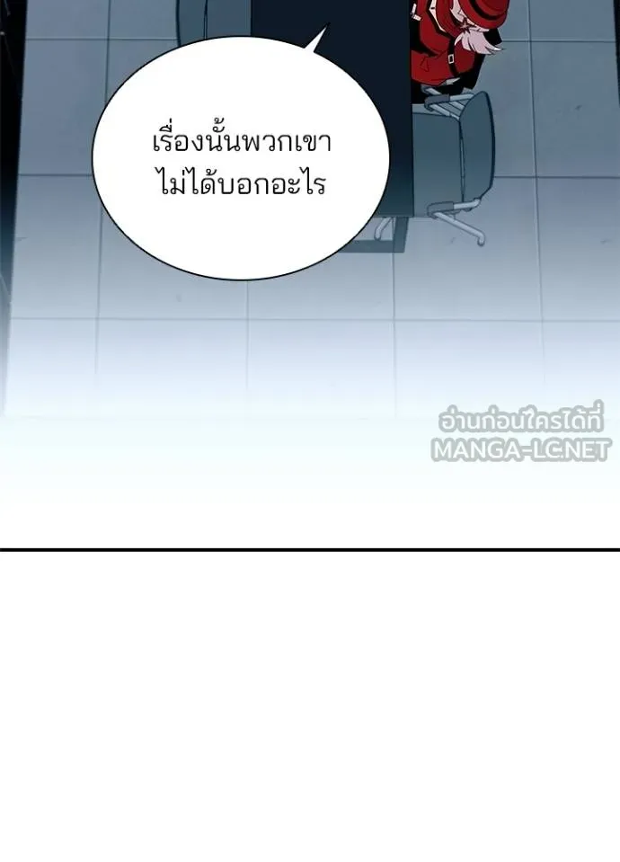 Villain To Kill Chap 173 - Next Chap 174