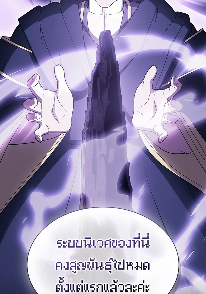 The Tutorial Tower of the Advanced Player – ผู้เล่นขั้นเทพแห่งหอคอยฝึกสอน Chap 204 - Next Chap 205