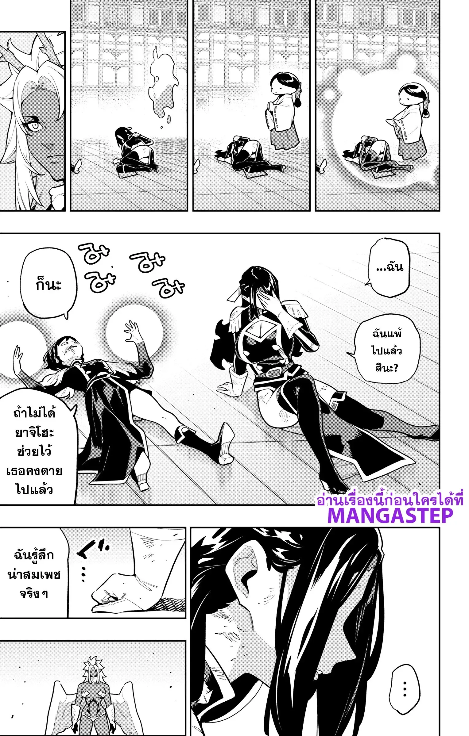 Mato Seihei no Slave สุดยอดทาสแห่งหน่วยพิฆาตมาร Chap 178 - Next Chap 179