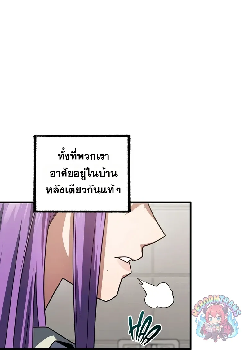 Player Who Returned 10,000 Years Later Chap 153 - Next Chap 154