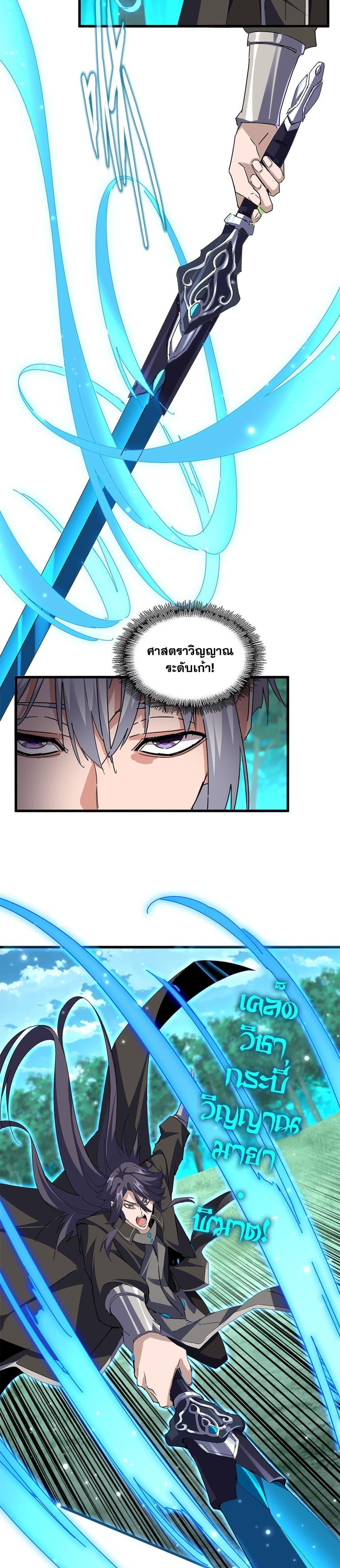Magic Emperor Chap 699 - Next Chap 700