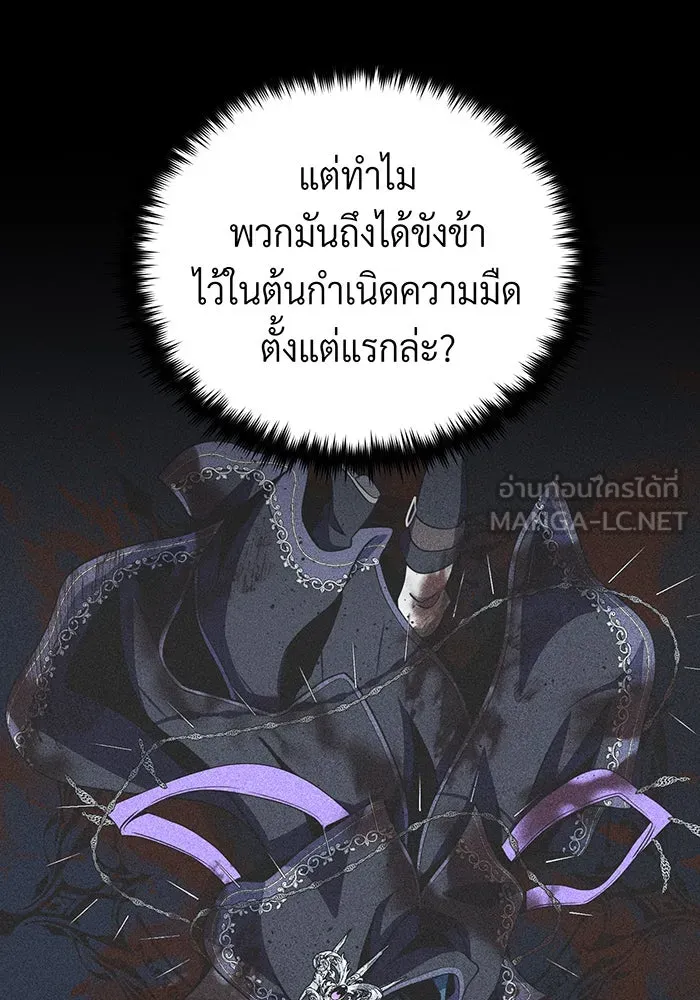 The Dark Magician Transmigrates After 66666 Years – จอมเวทเกิดใหม่ในรอบ 66666 ปี Chap 122 - Next Chap 123
