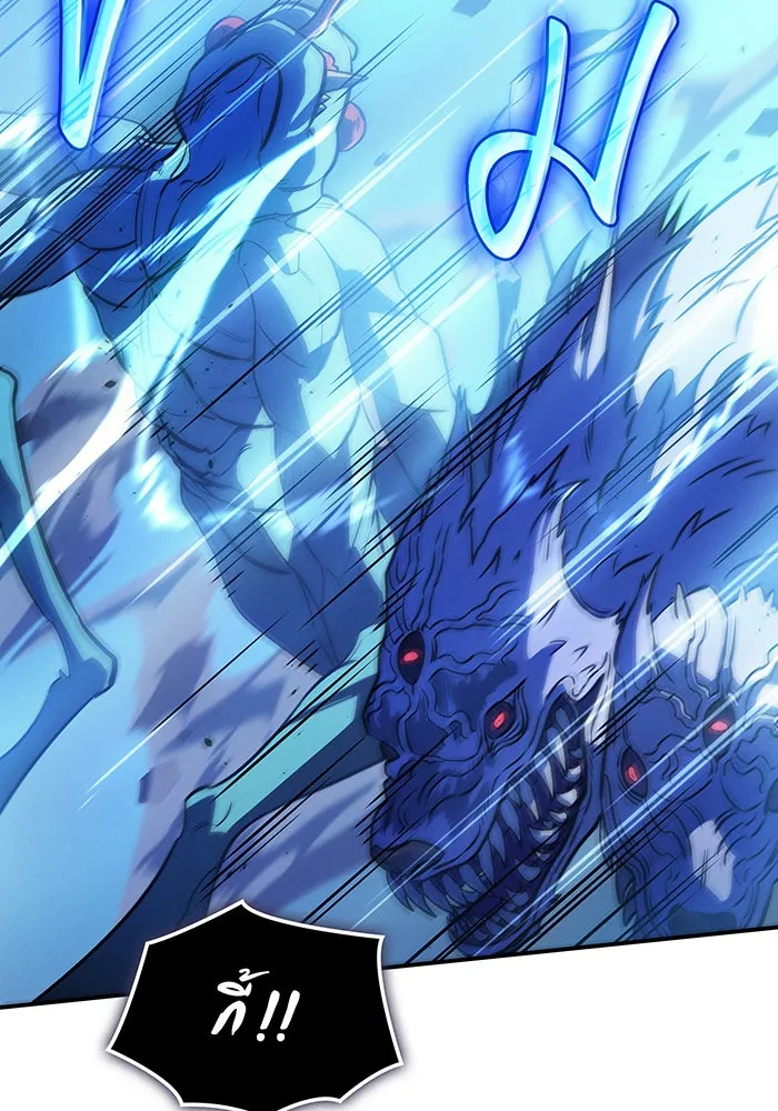 Regressing With the King’s Power – เกิดใหม่พร้อมพลังแห่งราชัน Chap 31 - Next Chap 32