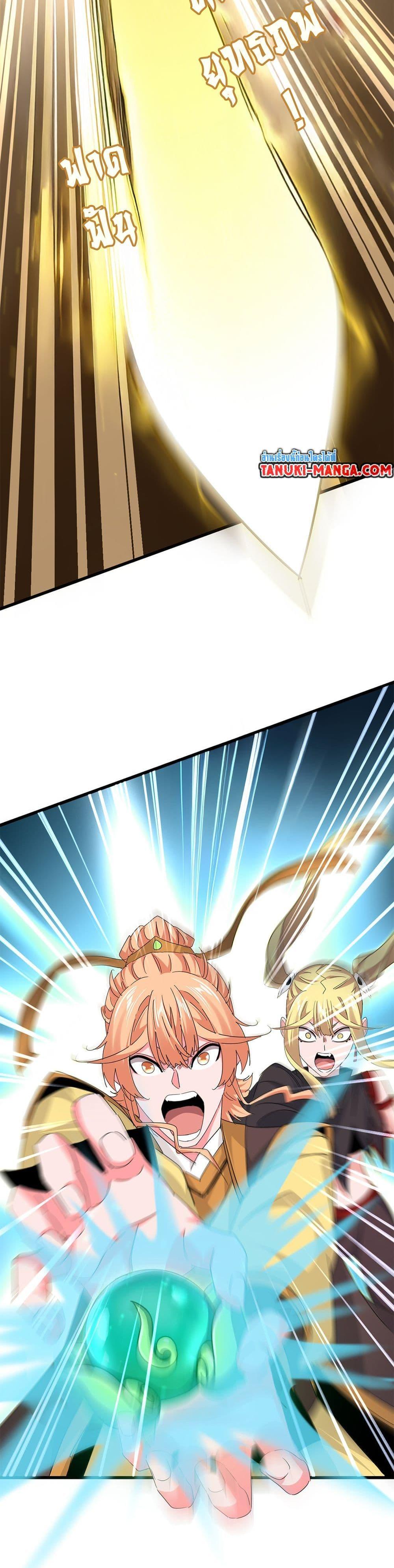 Magic Emperor Chap 765 - Next Chap 766