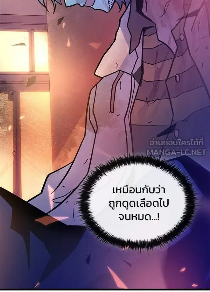 Villain To Kill Chap 218 - Next Chap 219
