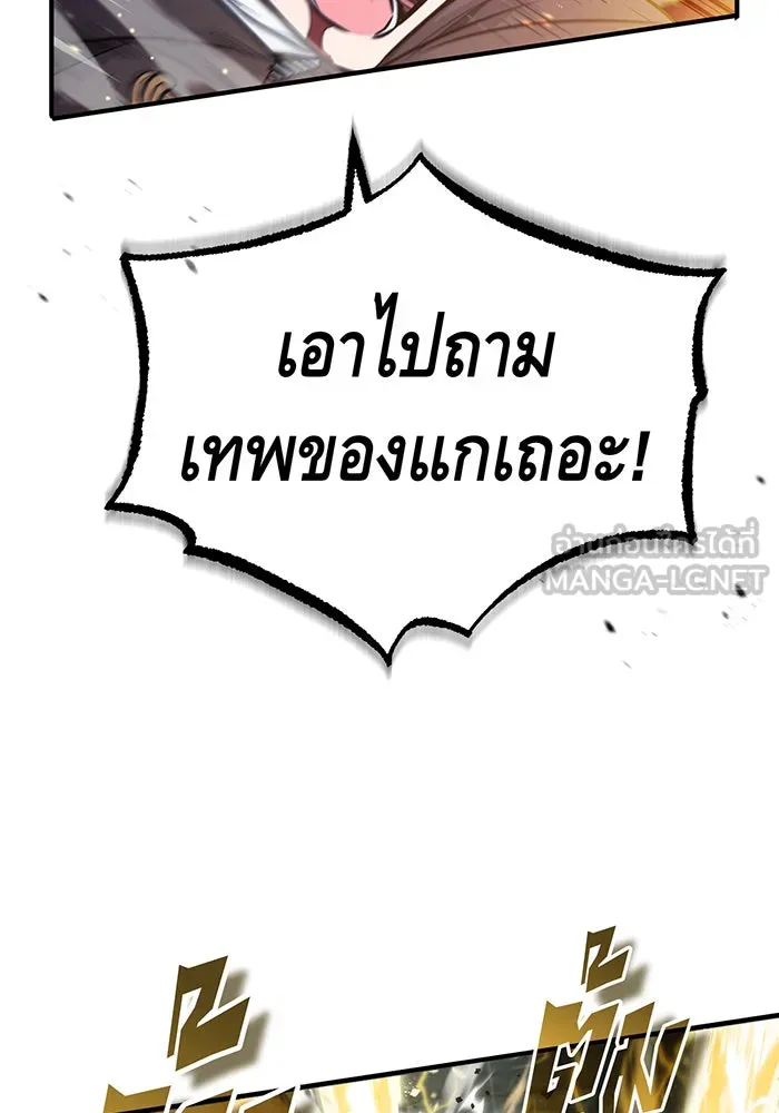 The Dark Magician Transmigrates After 66666 Years – จอมเวทเกิดใหม่ในรอบ 66666 ปี Chap 53 - Next Chap 54