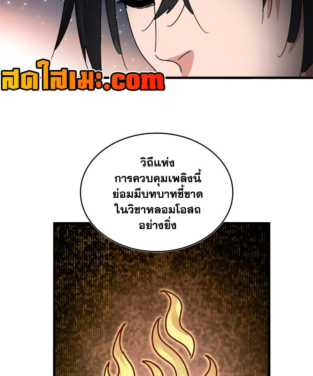 Magic Emperor Chap 904 - Next Chap 905