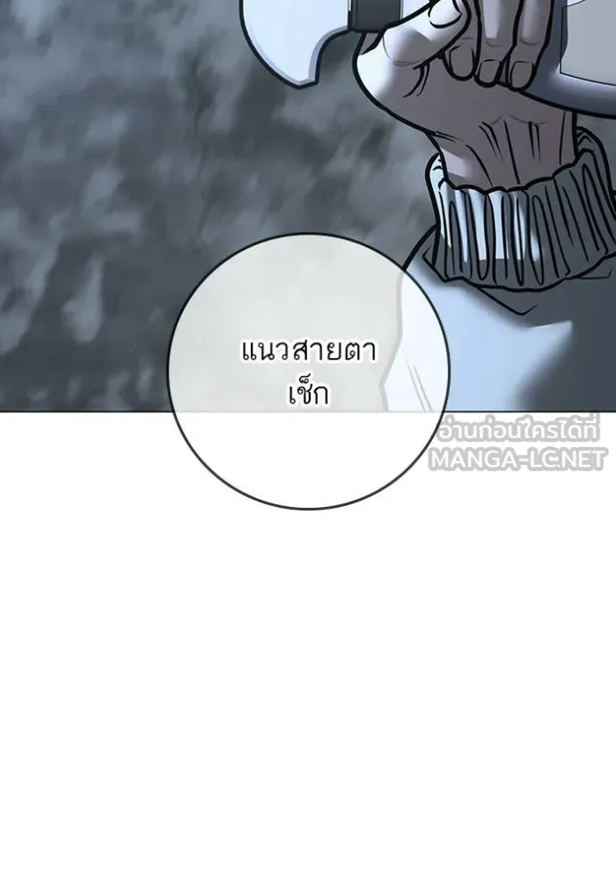 Reality Quest Chap 180 - Next Chap 181