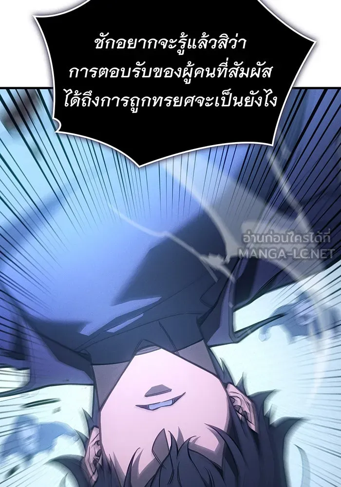 Regressing With the King’s Power – เกิดใหม่พร้อมพลังแห่งราชัน Chap 107 - Next Chap 108
