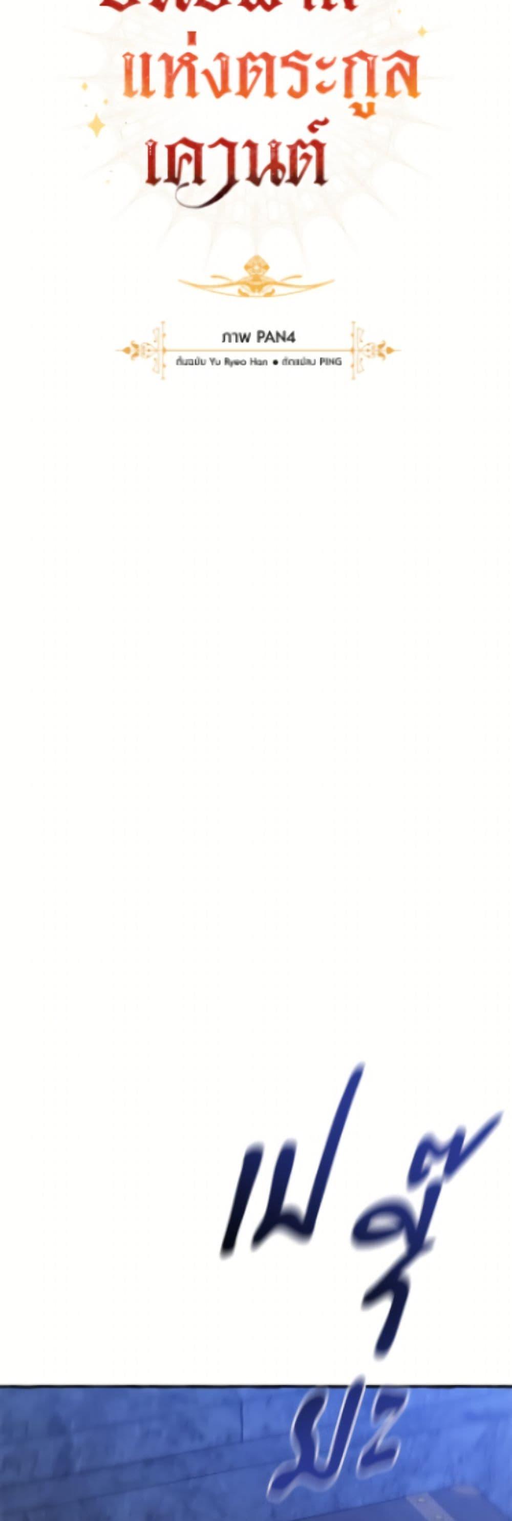 Trash of the Count’s Family Chap 172 - Next Chap 173