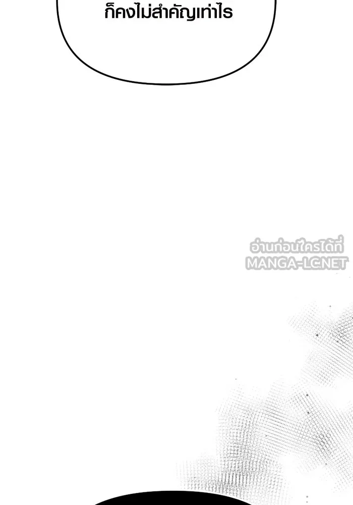 I Obtained a Mythic Item – พลิกชะตาคว้าไอเทมระดับเทพ Chap 89 - Next Chap 90