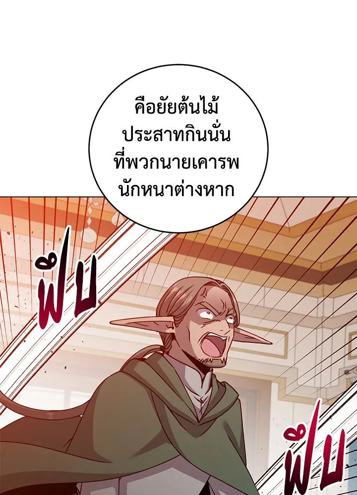 The Max Level Hero has Returned! Chap 180 - Next Chap 181