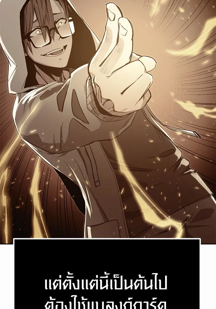 I Obtained a Mythic Item – พลิกชะตาคว้าไอเทมระดับเทพ Chap 4 - Next Chap 5