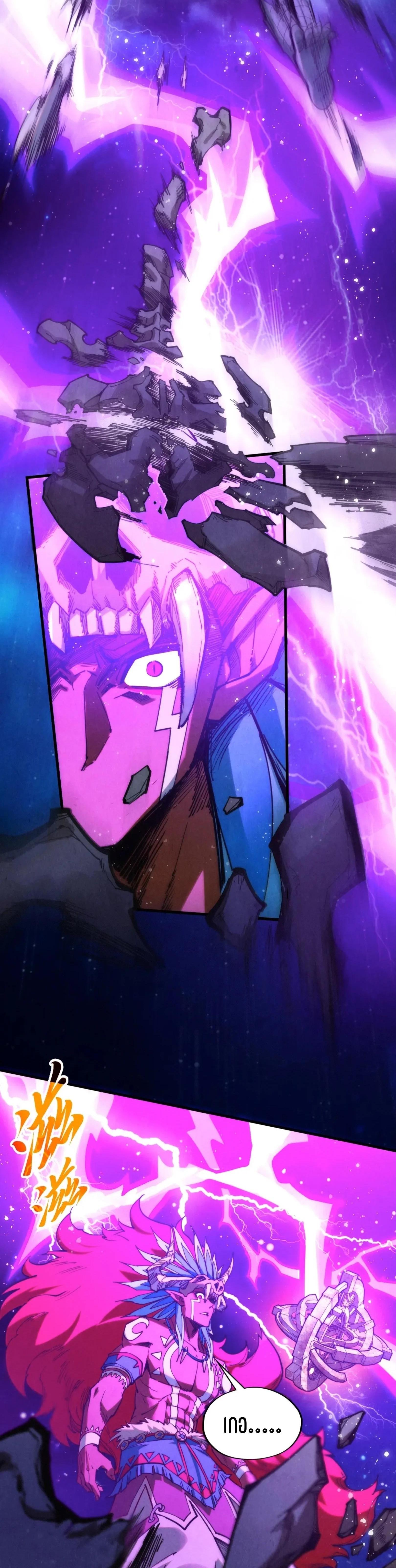 The Eternal Supreme Chap 340 - Next Chap 341