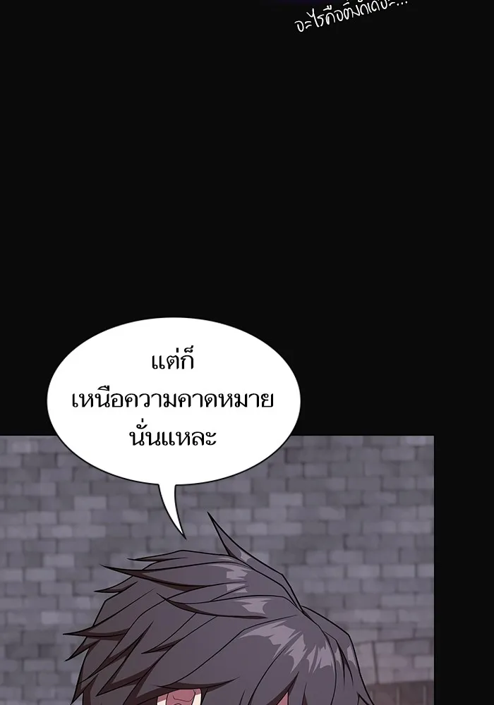 The Tutorial Tower of the Advanced Player – ผู้เล่นขั้นเทพแห่งหอคอยฝึกสอน Chap 176 - Next Chap 177