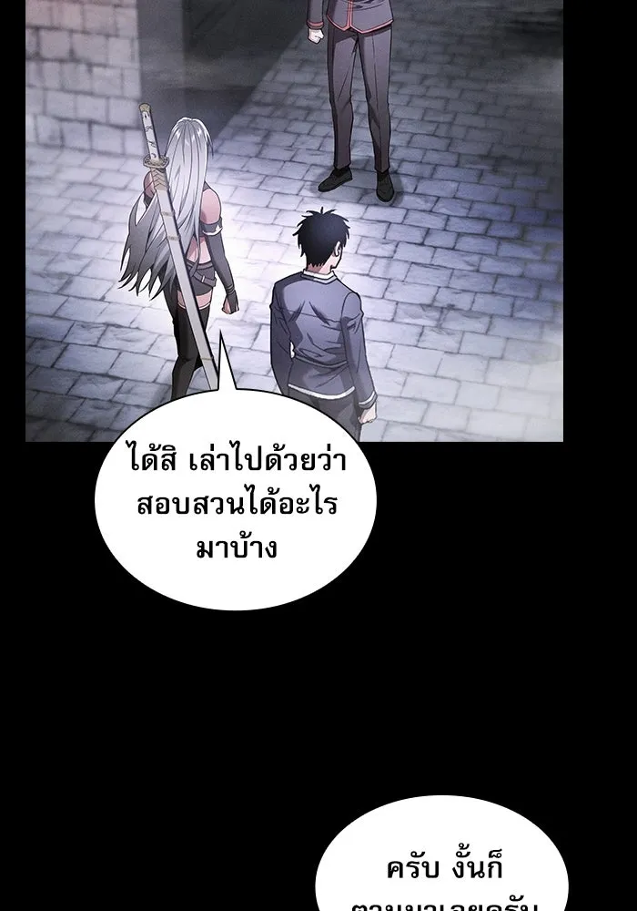Academy’s Genius Swordmaster – นักดาบอัจฉริยะจากอะคาเดมี Chap 29 - Next Chap 30