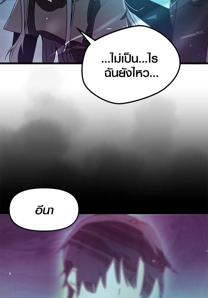 I Obtained a Mythic Item – พลิกชะตาคว้าไอเทมระดับเทพ Chap 31 - Next Chap 32