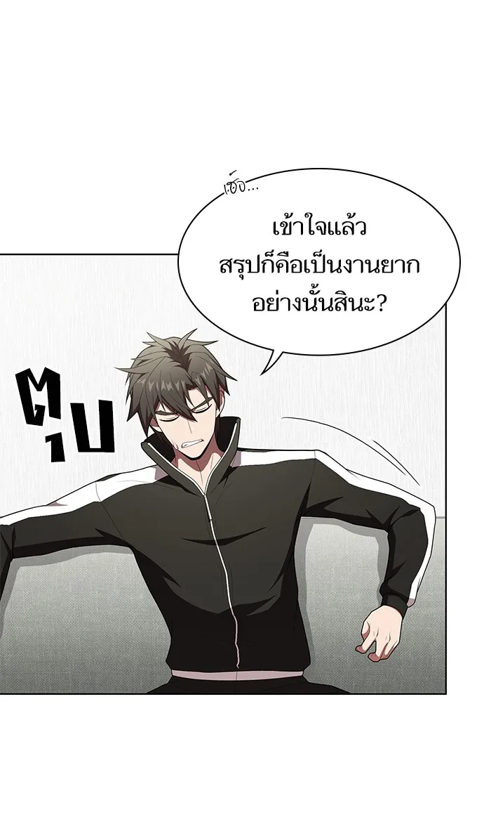 The Tutorial Tower of the Advanced Player – ผู้เล่นขั้นเทพแห่งหอคอยฝึกสอน Chap 119 - Next Chap 120