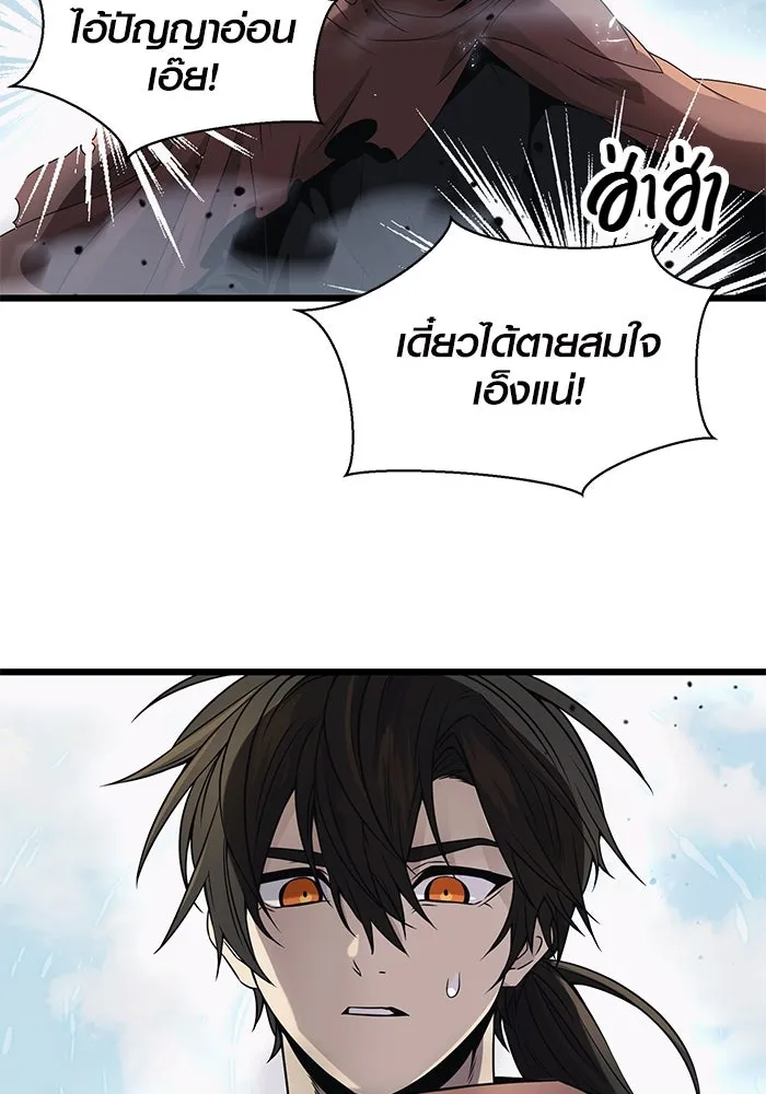 I Obtained a Mythic Item – พลิกชะตาคว้าไอเทมระดับเทพ Chap 41 - Next Chap 42