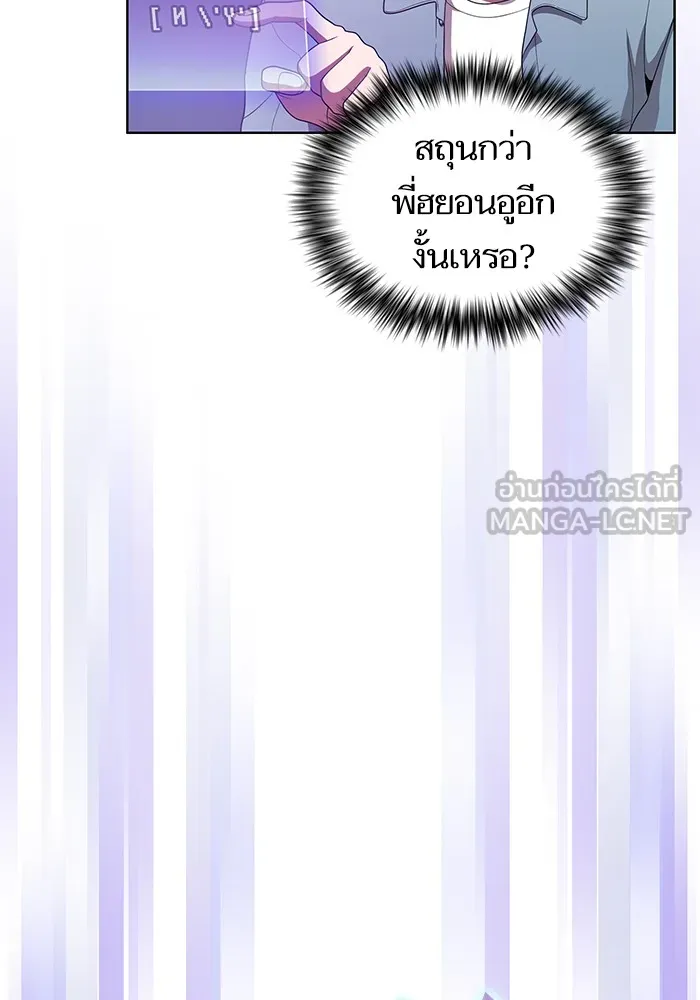 The Tutorial Tower of the Advanced Player – ผู้เล่นขั้นเทพแห่งหอคอยฝึกสอน Chap 77 - Next Chap 78