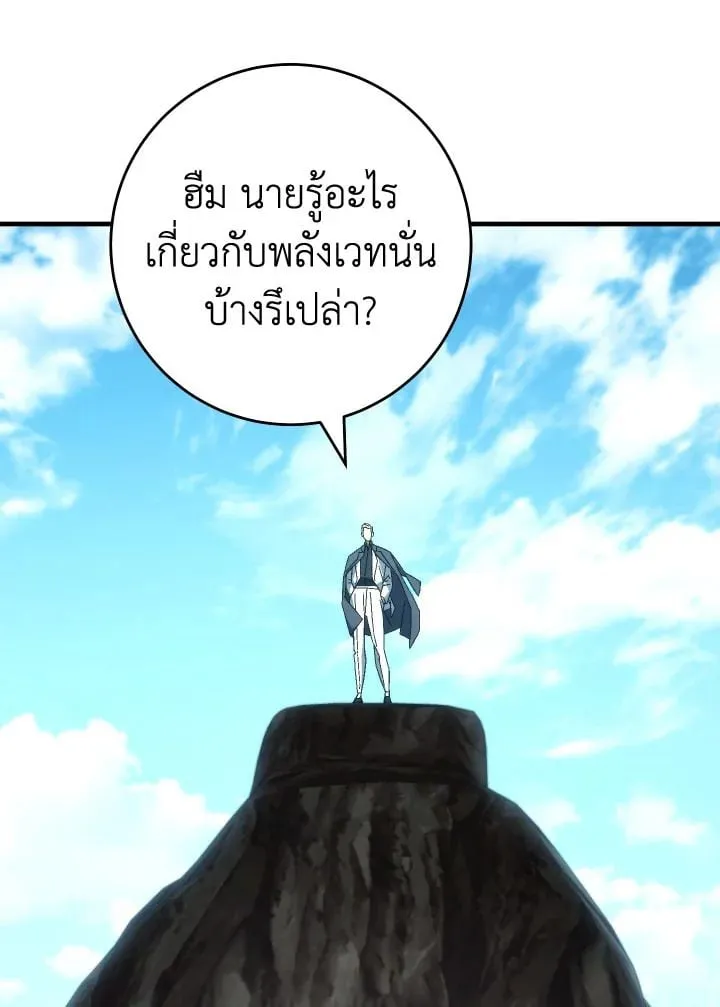 The Hero Returns Chap 95 - Next Chap 96