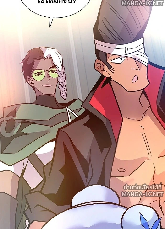 Villain To Kill Chap 229 - Next Chap 230