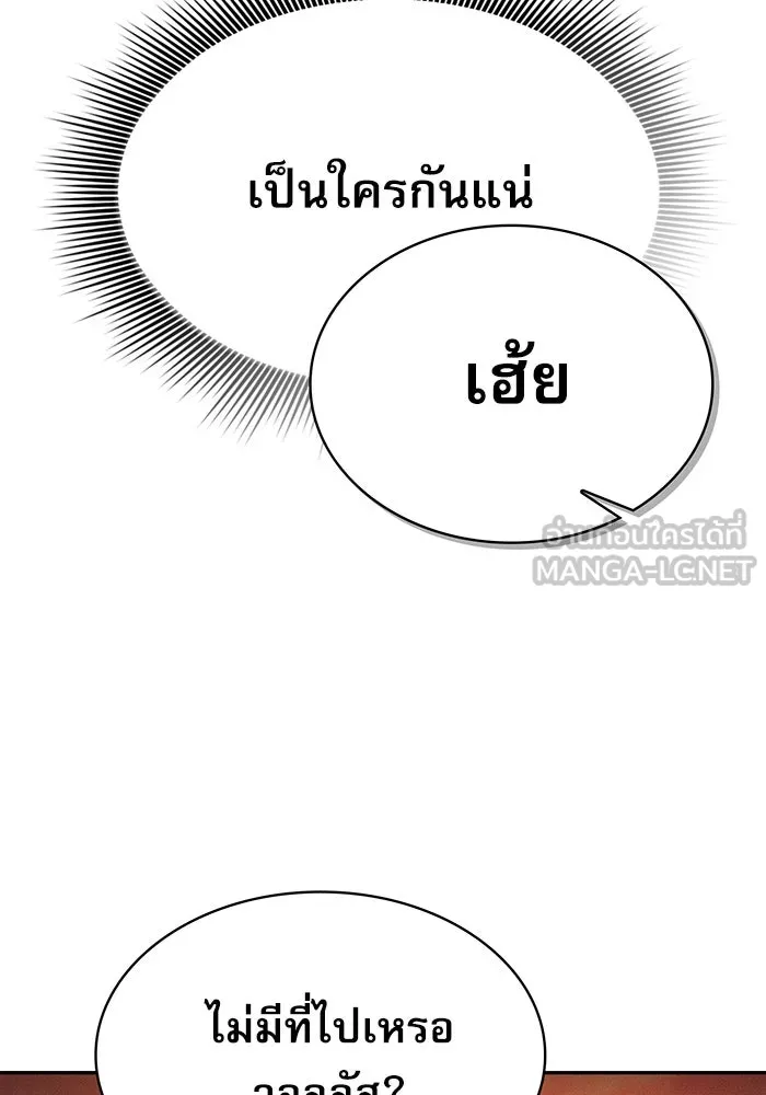 Academy’s Genius Swordmaster – นักดาบอัจฉริยะจากอะคาเดมี Chap 15 - Next Chap 16