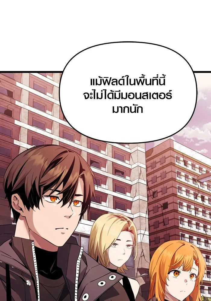 I Obtained a Mythic Item – พลิกชะตาคว้าไอเทมระดับเทพ Chap 107.5 - Next Chap 108.5