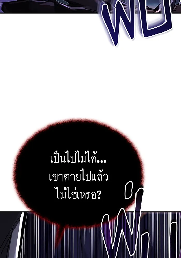 The Dark Magician Transmigrates After 66666 Years – จอมเวทเกิดใหม่ในรอบ 66666 ปี Chap 87 - Next Chap 88