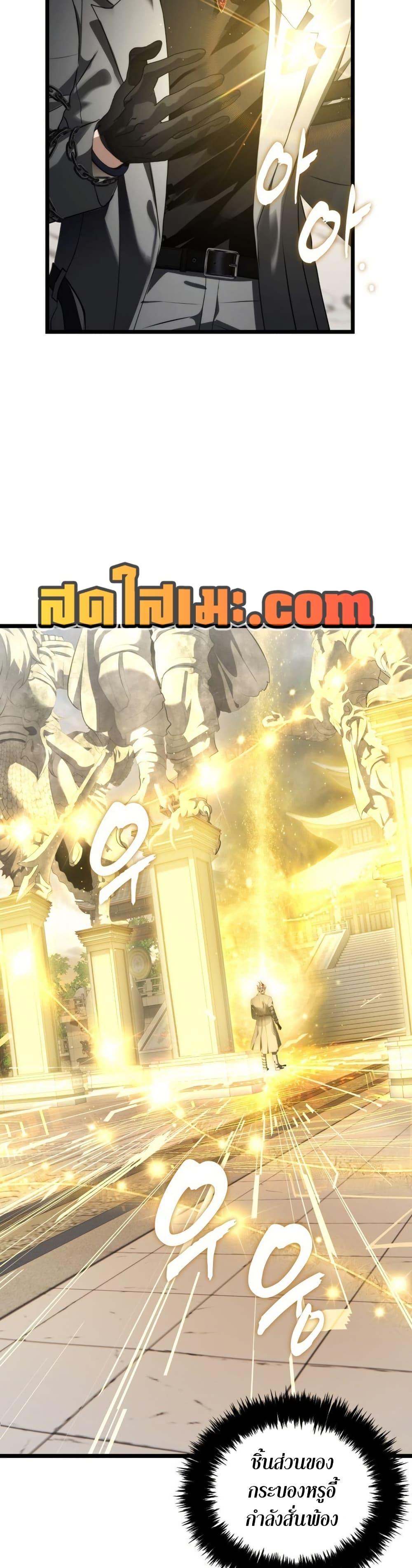 Ranker Who Lives A Second Time Chap 223 - Next Chap 224